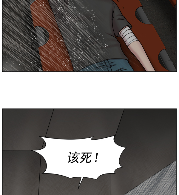 [第2部] 第27话 警报1