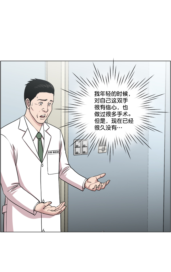 [第29话] 我可以的3