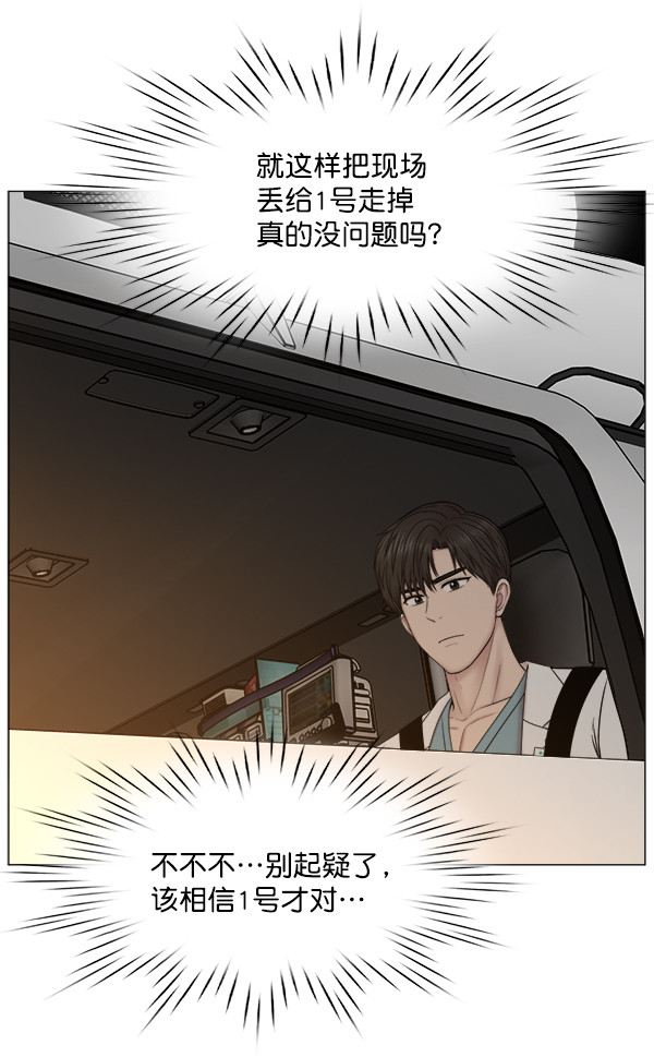 [第2部] 第62话 救人者（2）2