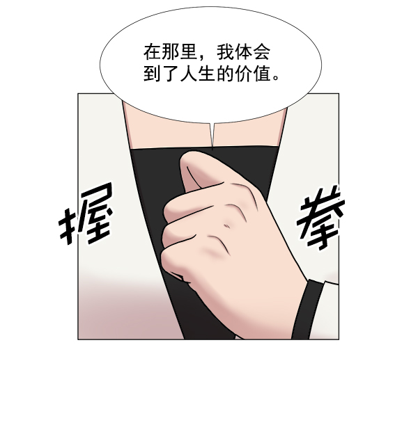 [第2部] 第46话 台上问候0