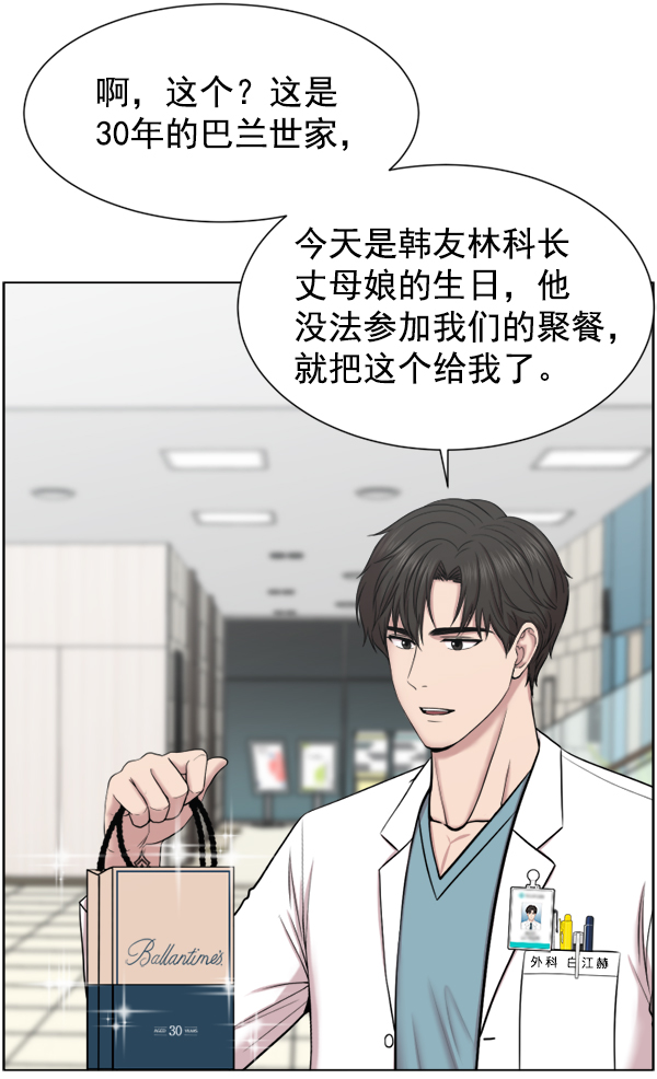 [第36话] 虽然为时已晚3