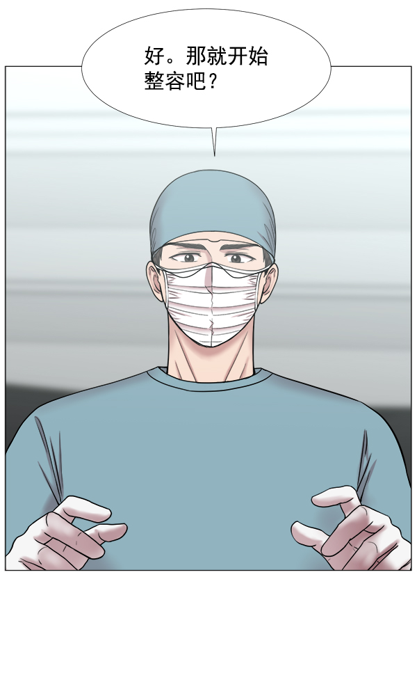 [第2部] 第47话 坠落与紧急处理2