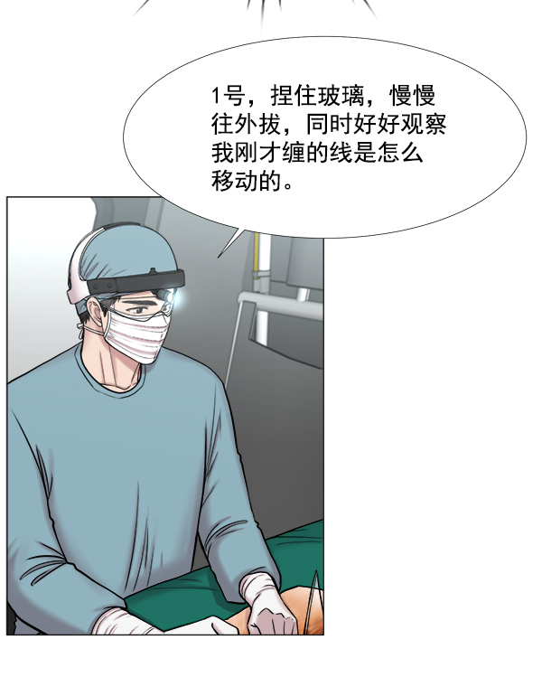 [第2部] 第41话 在直升机上2