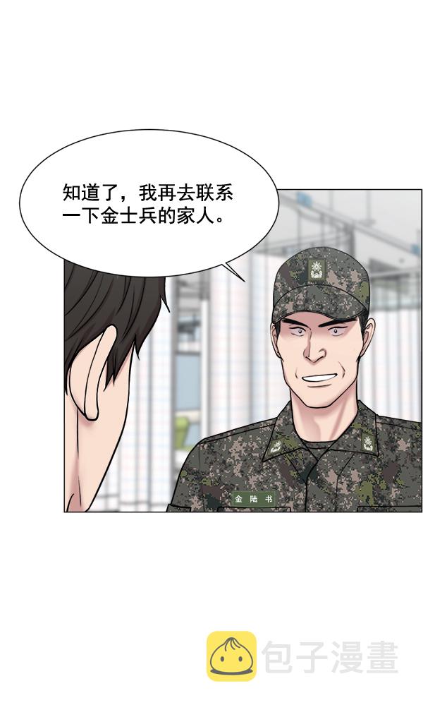 [第25话] 救活了4