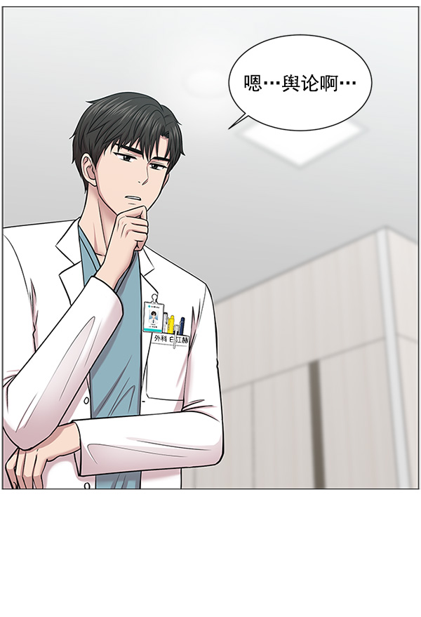 [第18话] 热搜第一2