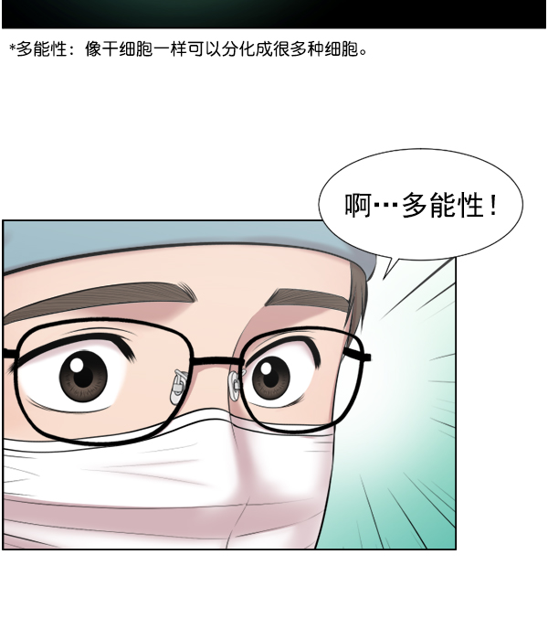 [第34话] 我只是做了分内之事4