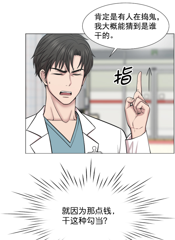 [第35话] 在路上3