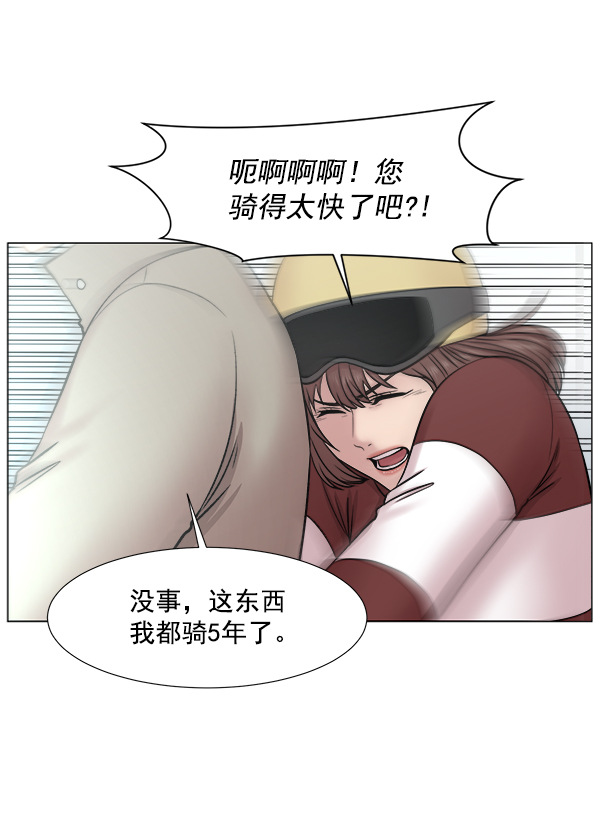 [第2部] 第51话 团建（2）2