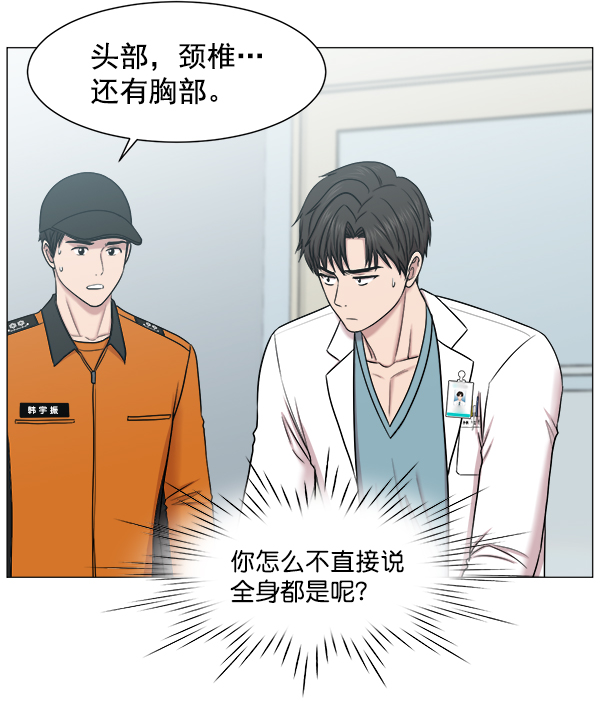 [第59话] 你当这里是闹着玩的吗？3