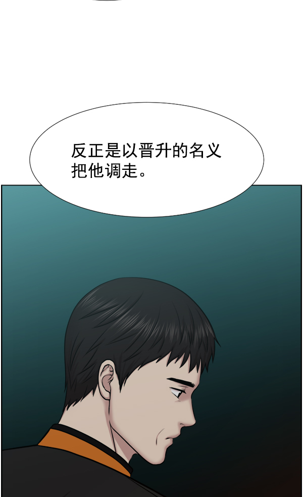 [第34话] 我只是做了分内之事1