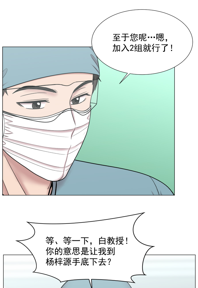 [第2部] 第65话 两个团队2