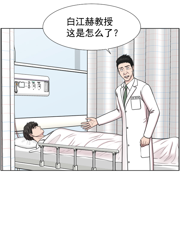 [第43话] 当你沉睡时2