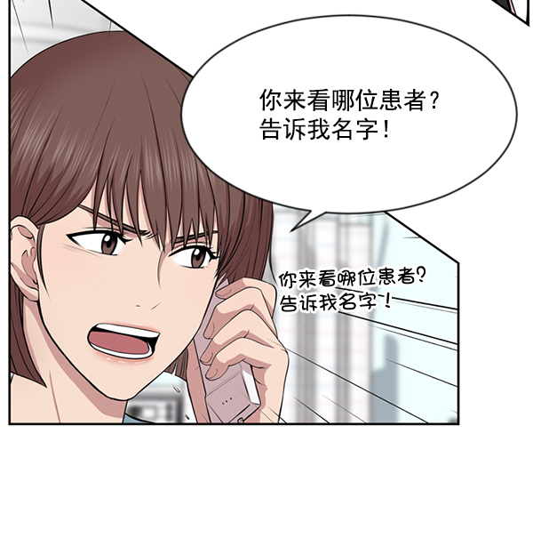 [第3话] 第一印象3