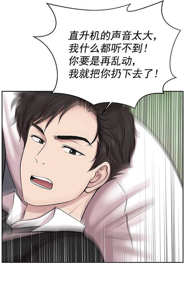 [第5话] 从头开始4