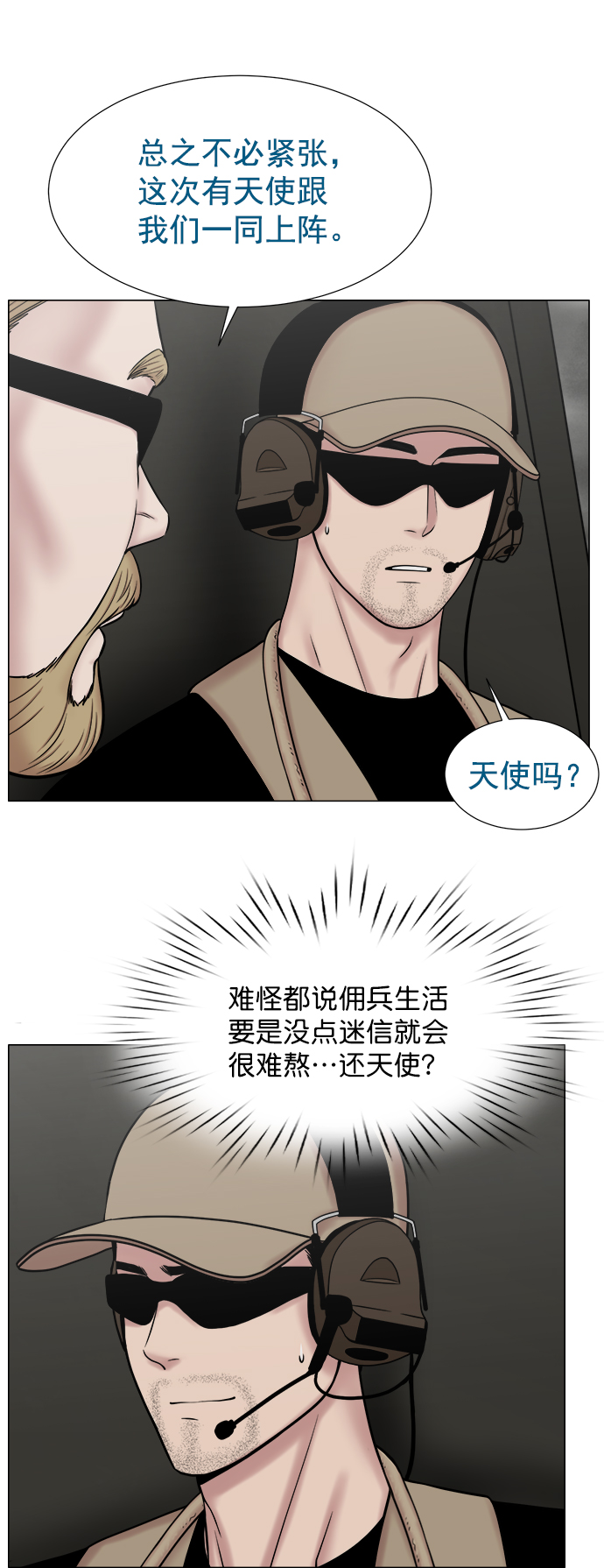 [外传] 第7话 天使（1）4