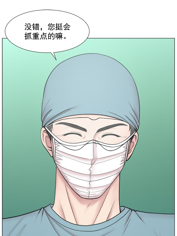 [第2部] 第23话 同时进行（2）4