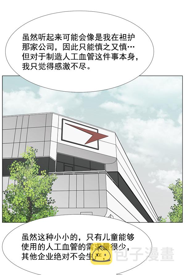 [第2部] 第40话 西大桥1