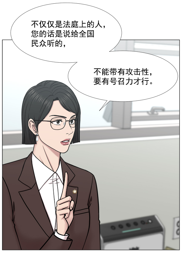 [第2部] 第39话 恶法也叫法律吗？4