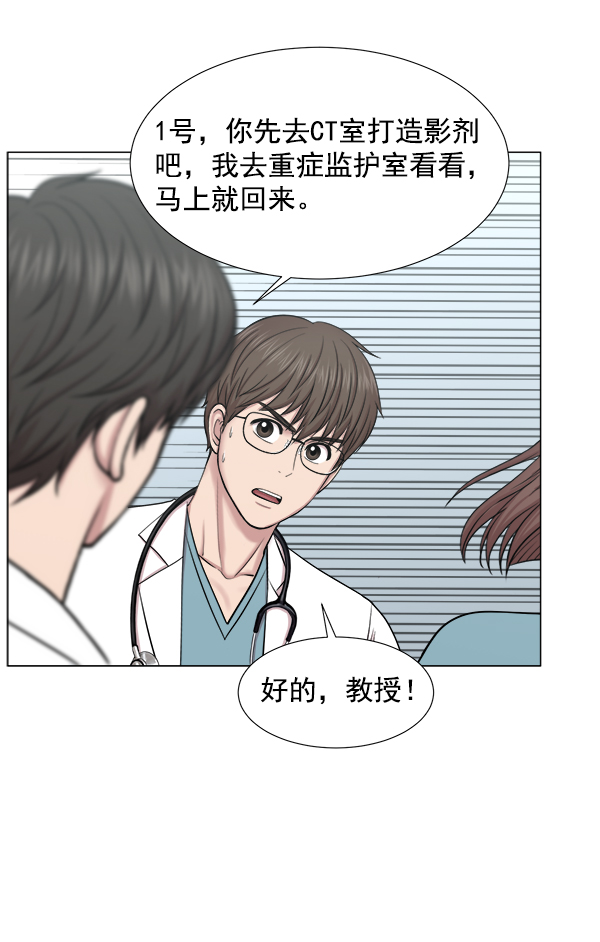 [第2部] 第16话 无暇胡思乱想2