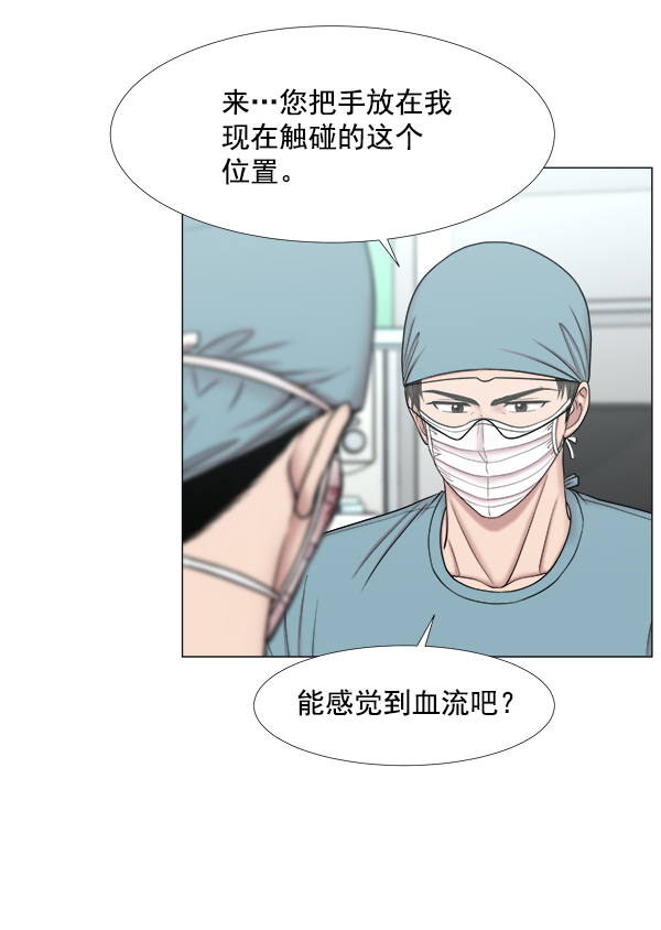 [第2部] 第44话 第一手术室3