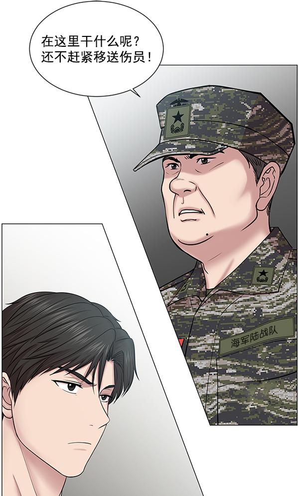 [第21话] 颅骨骨折1