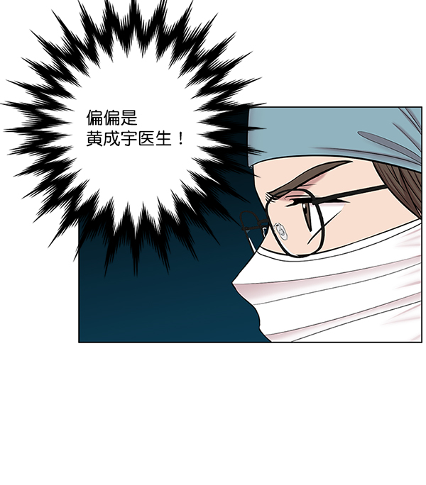 [第8话] 眼前的患者0