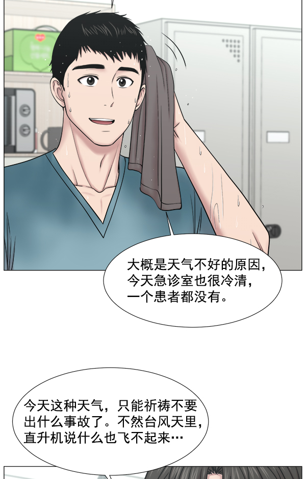 [第2部] 第25话 暴风雨前夜0