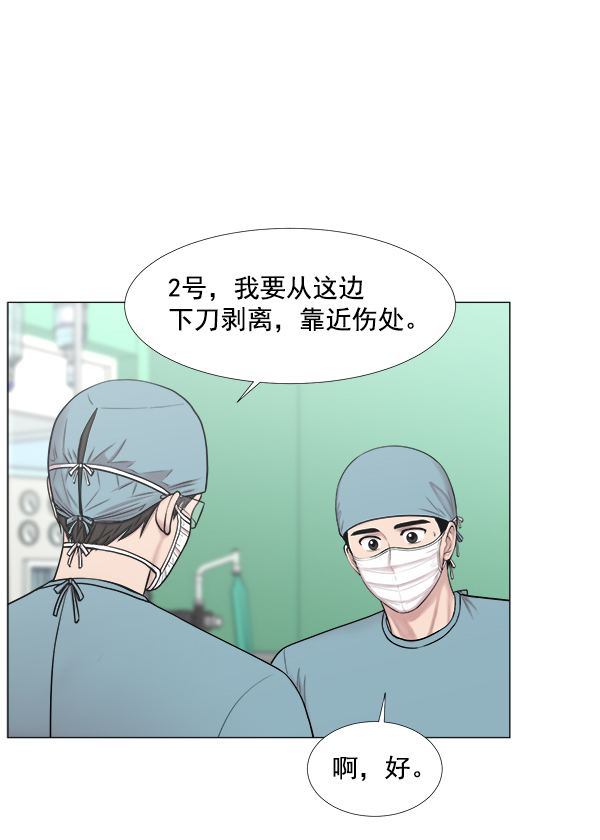 [第2部] 第29话 患者来了（2）1