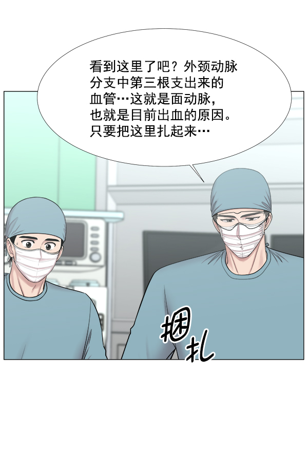 [第2部] 第47话 坠落与紧急处理0