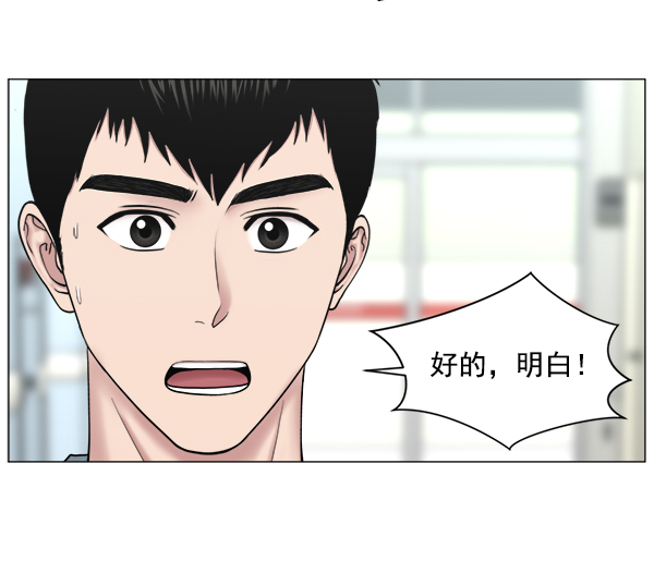 [第2部] 第28话 患者来了（1）2