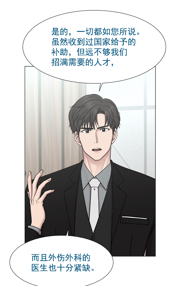 [第2部] 第3话 若想改革（1）1