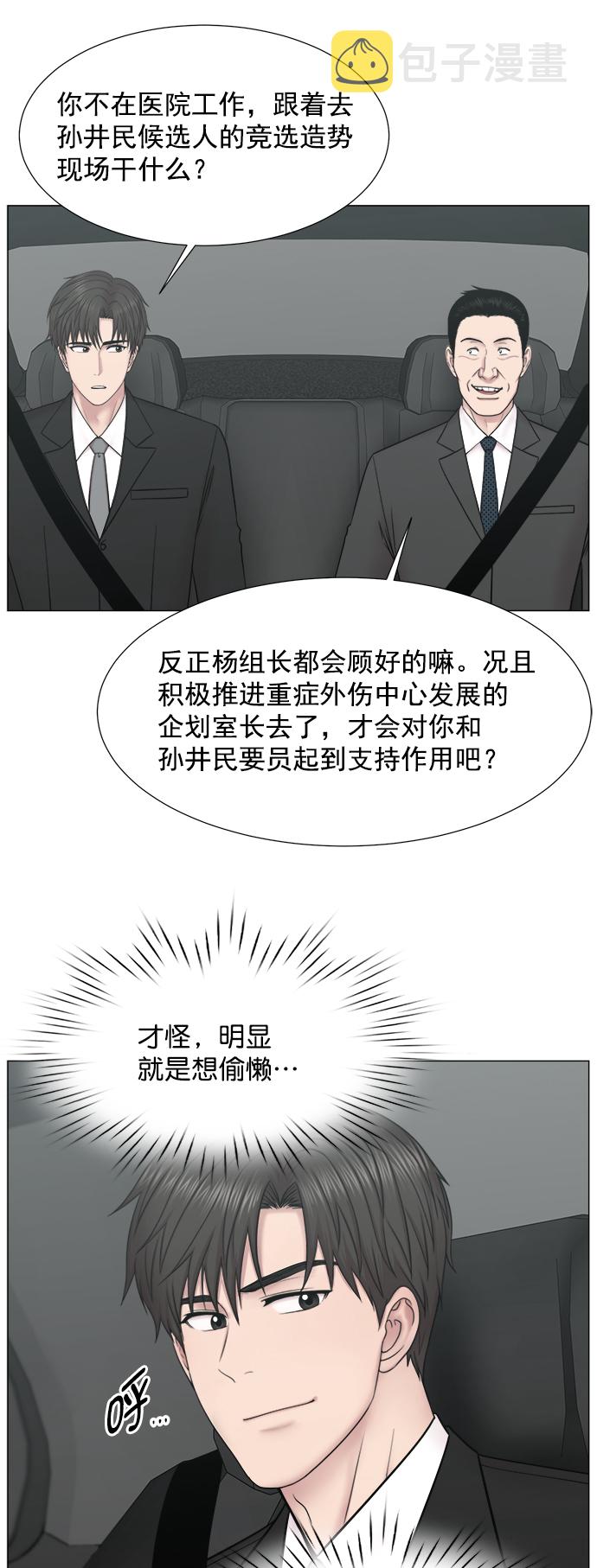 [第2部] 第74话 大选，还有（第2部完结）1