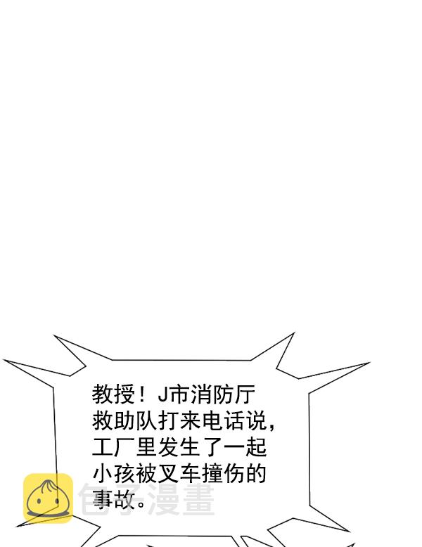 [第41话] 去现场4