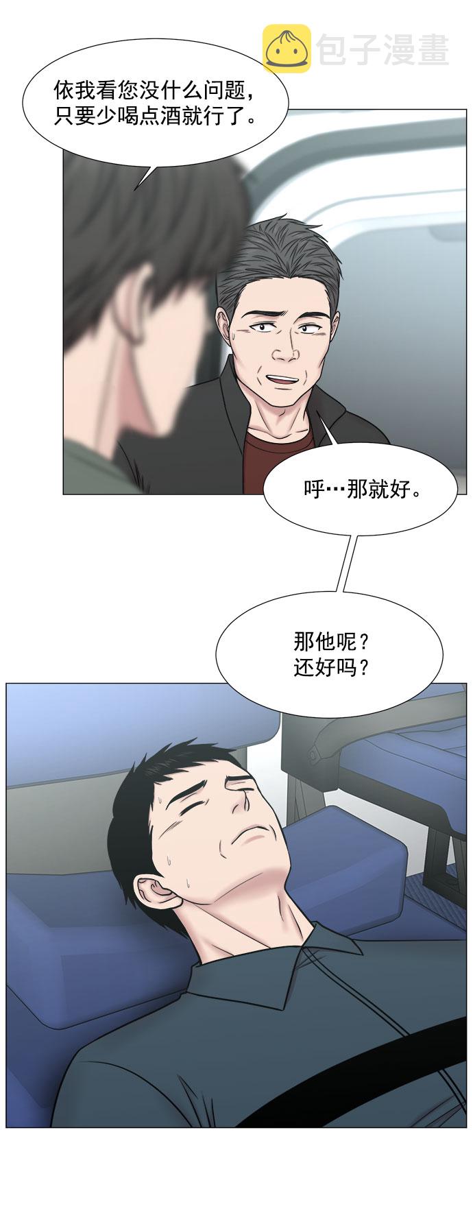 [外传] 第2话 疯狂的实习医生（2）0