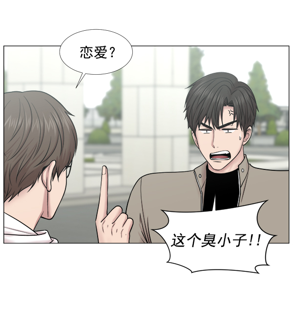 [第2部] 第50话 团建（1）1