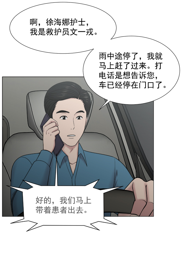 [第2部] 第53话 这就是教育（1）1