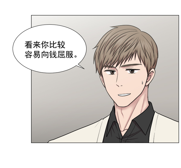 [第2部] 第2话 不只是来学习医术的0