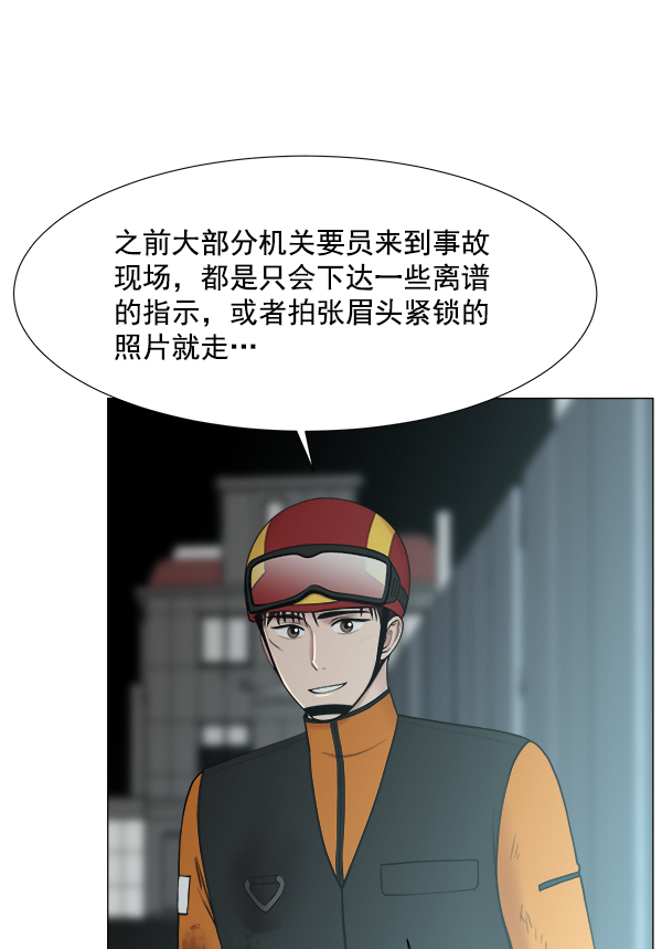 [第2部] 第57话 帮助1