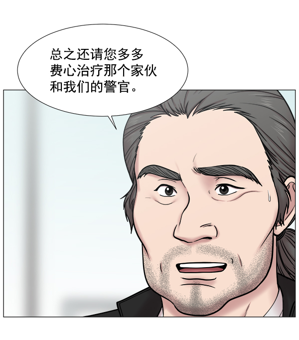 [第2部] 第11话 看来确实是重要的人3