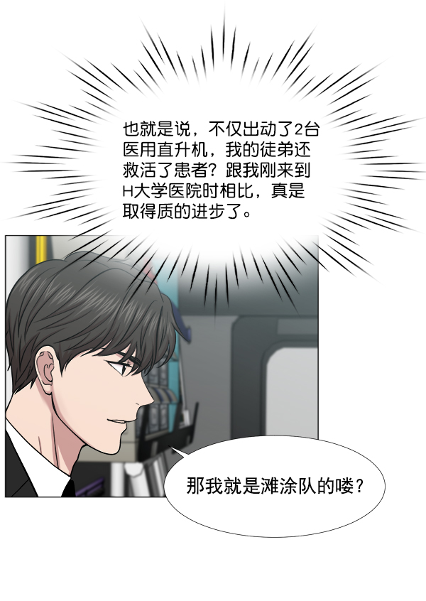 [第2部] 第40话 西大桥3