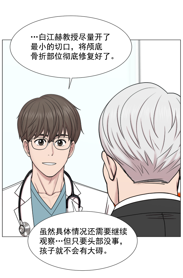 [第2部] 第25话 暴风雨前夜3