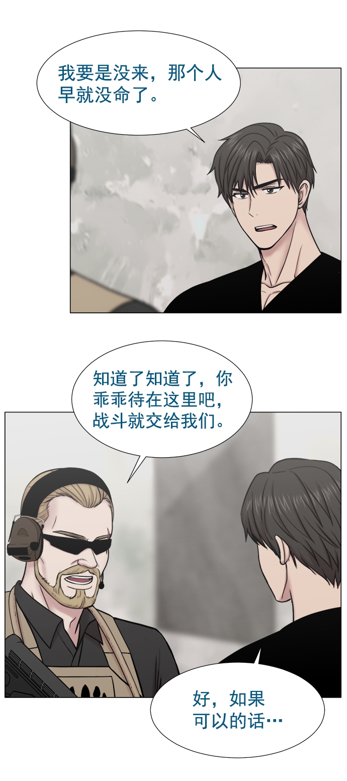 [外传] 第7话 天使（1）4