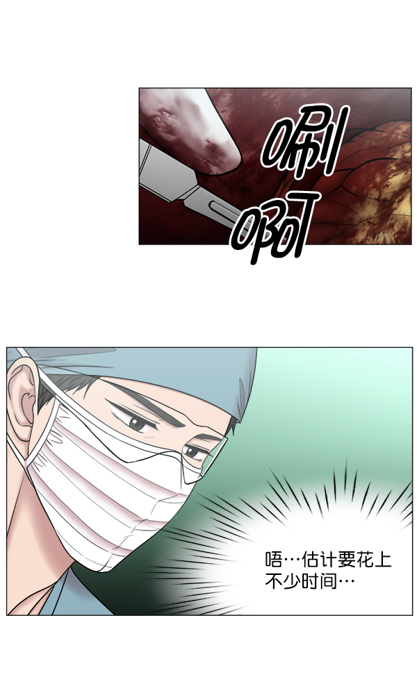 [第2部] 第43话 第二手术室4