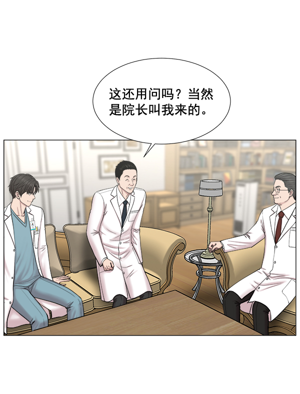 [第2部] 第19话 白江赫原来这么牛吗？2