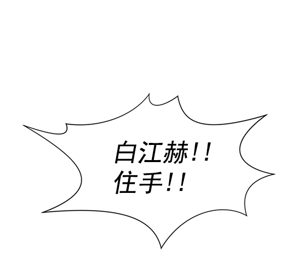 [第16话] 心脏破裂4