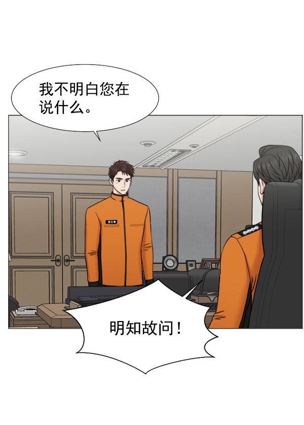 [第44话] 出事了1