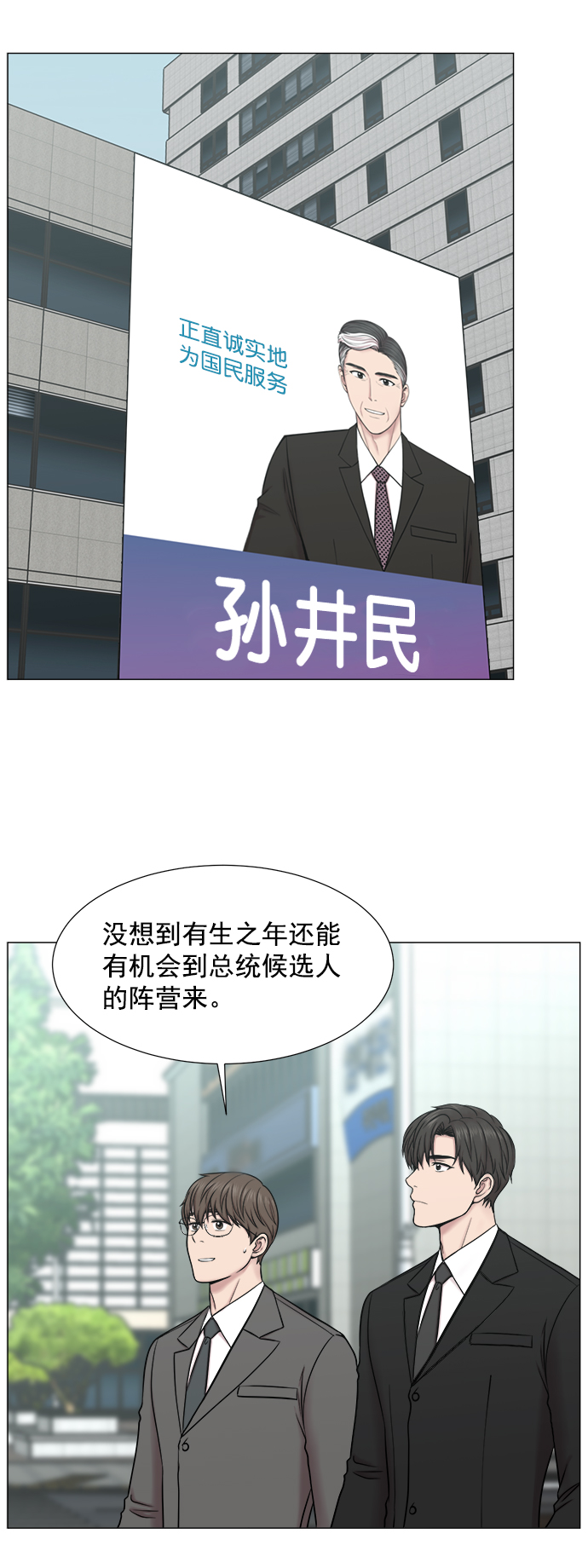 [第2部] 第68话 庆祝0