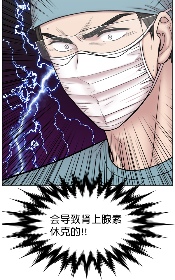 [第2部] 第29话 患者来了（2）3