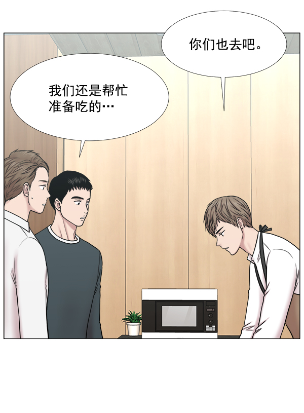 [第2部] 第50话 团建（1）0