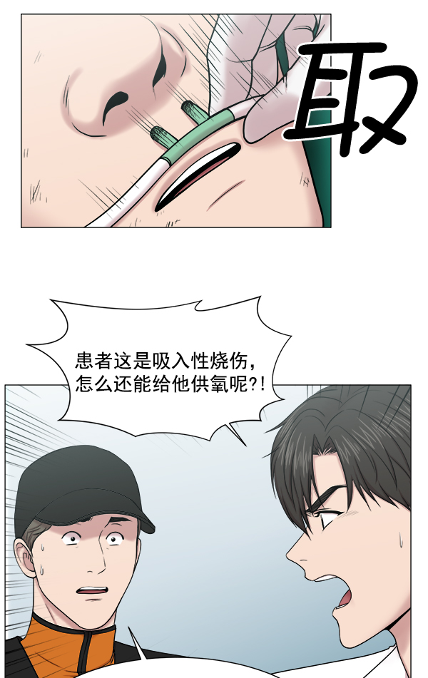 [第61话] 呼吸道烧伤很可怕1